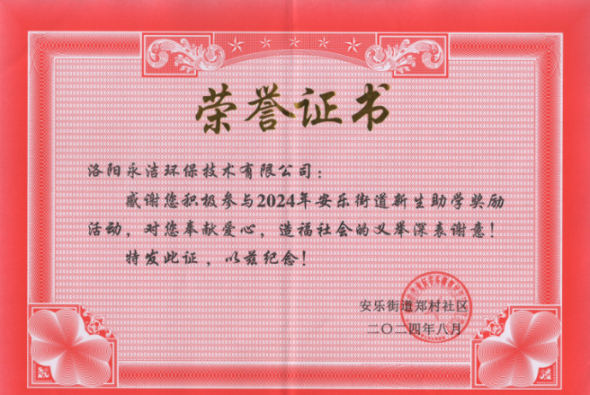 愛心護(hù)航、助力圓夢(mèng)